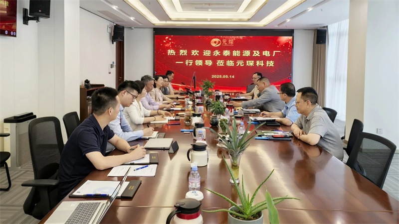 十年战略同盟再升级，永泰能源集团到访亿兆体育科技！